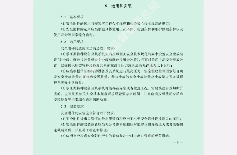 新规来了！特种设备安全附件选型安装避坑
